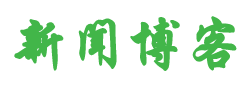 横山县新闻网